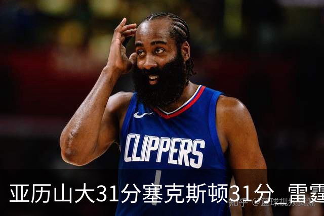 亚历山大31分塞克斯顿31分 雷霆终结爵士6连胜
