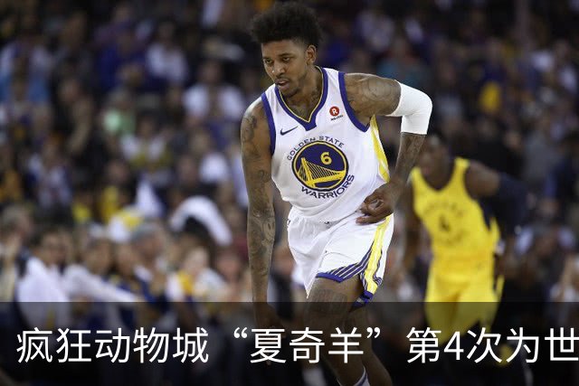 疯狂动物城“夏奇羊”第4次为世界杯开嗓，版税将全捐用于贫困儿童教育